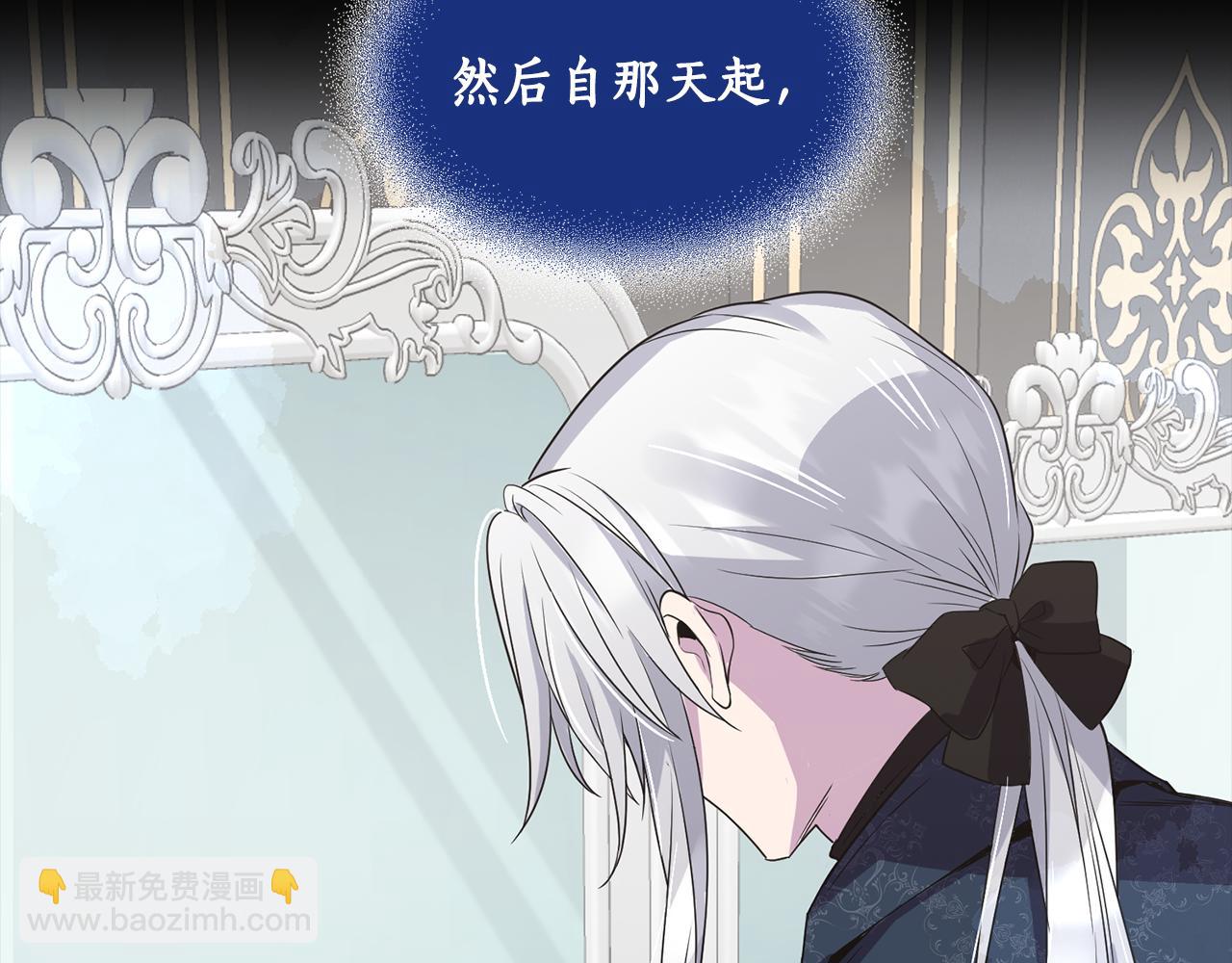 《女王陛下不可以》第17话 封心锁爱 第33页