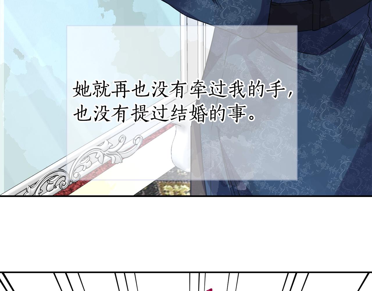 《女王陛下不可以》第17话 封心锁爱 第35页