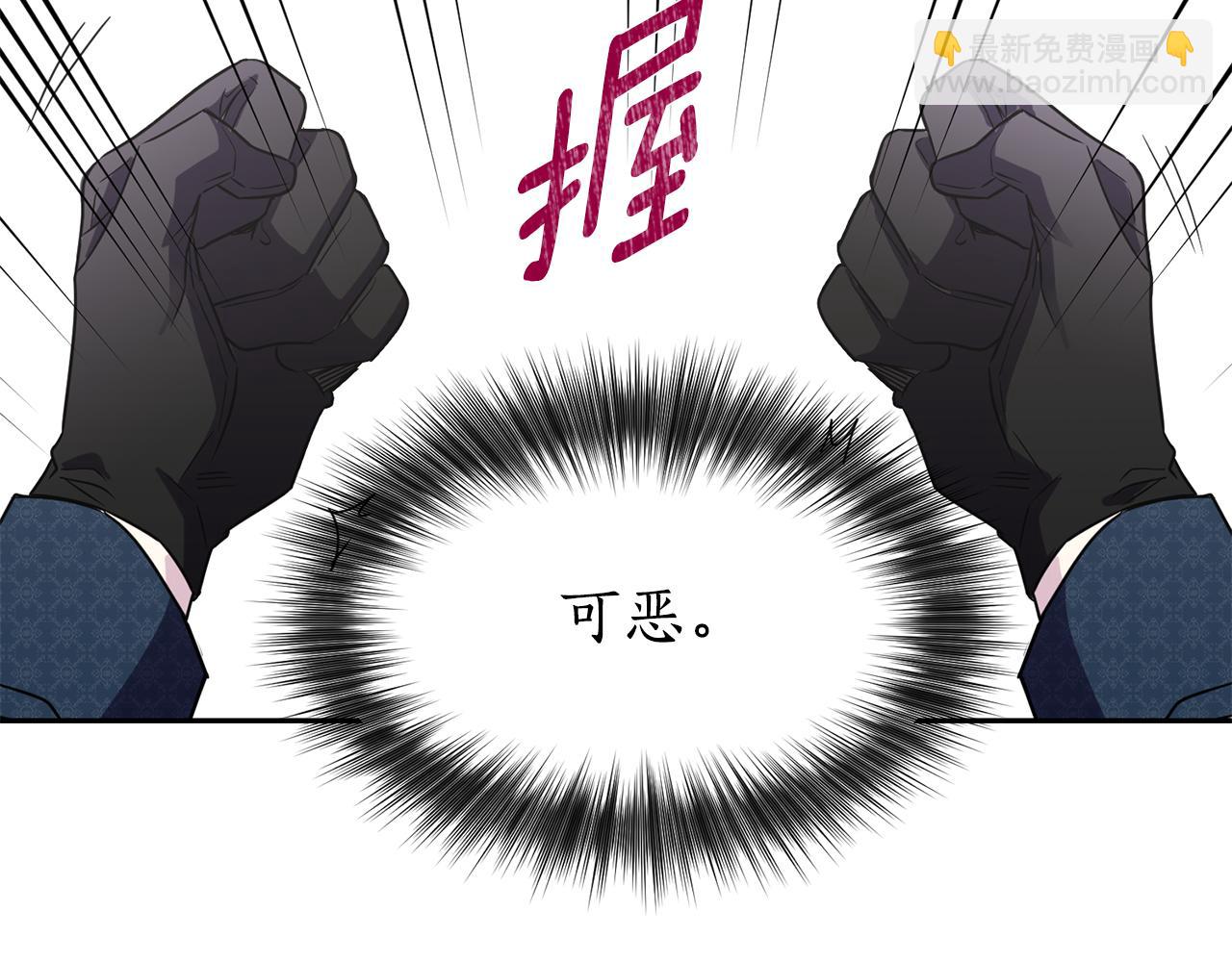 《女王陛下不可以》第17话 封心锁爱 第36页