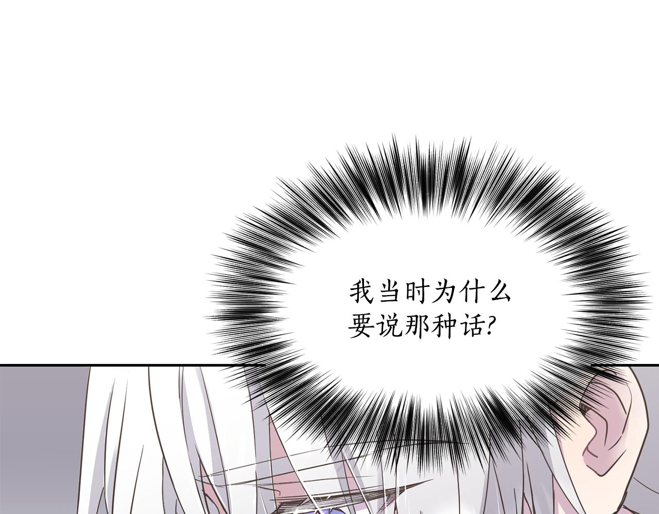 《女王陛下不可以》第17话 封心锁爱 第37页