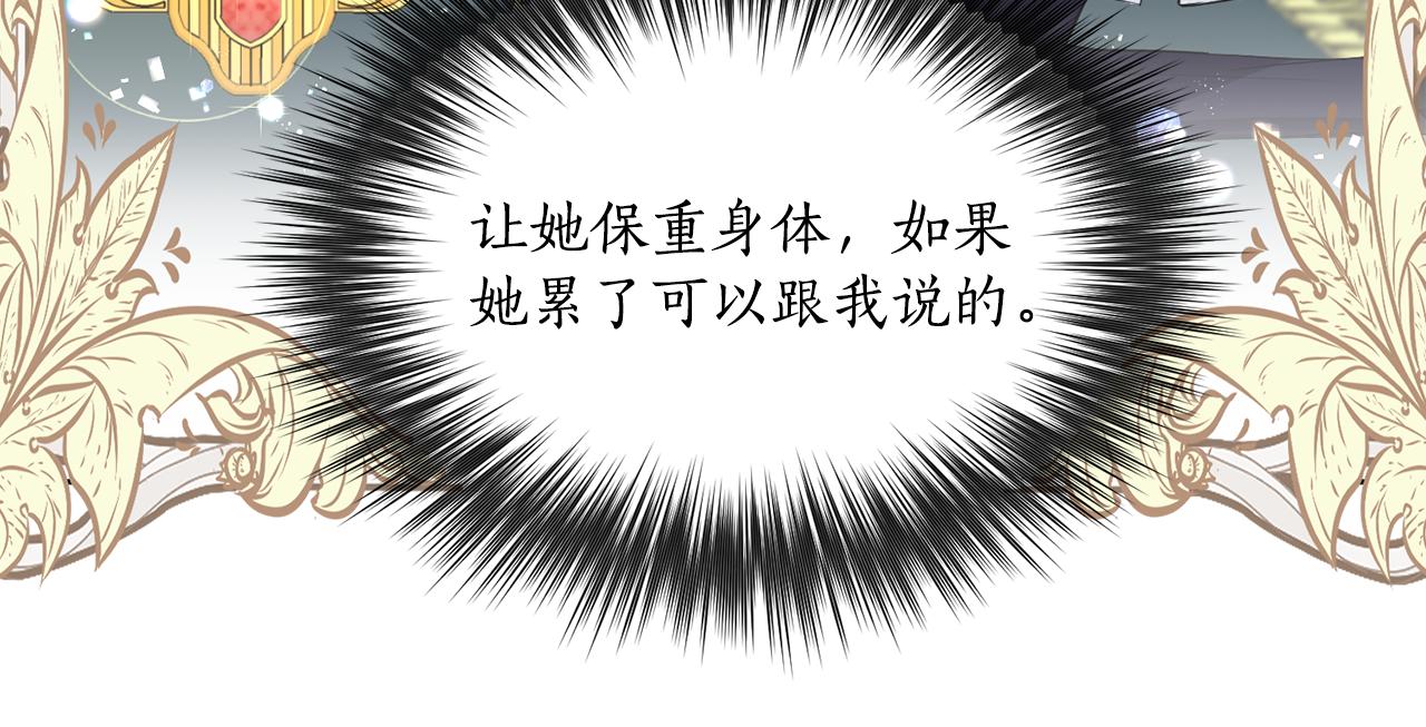 《女王陛下不可以》第17话 封心锁爱 第41页