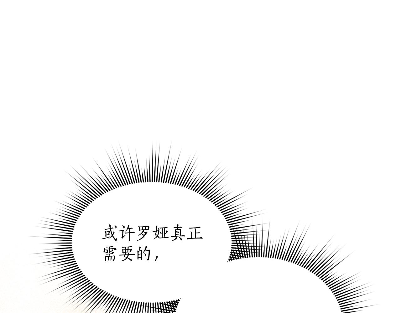 《女王陛下不可以》第17话 封心锁爱 第42页