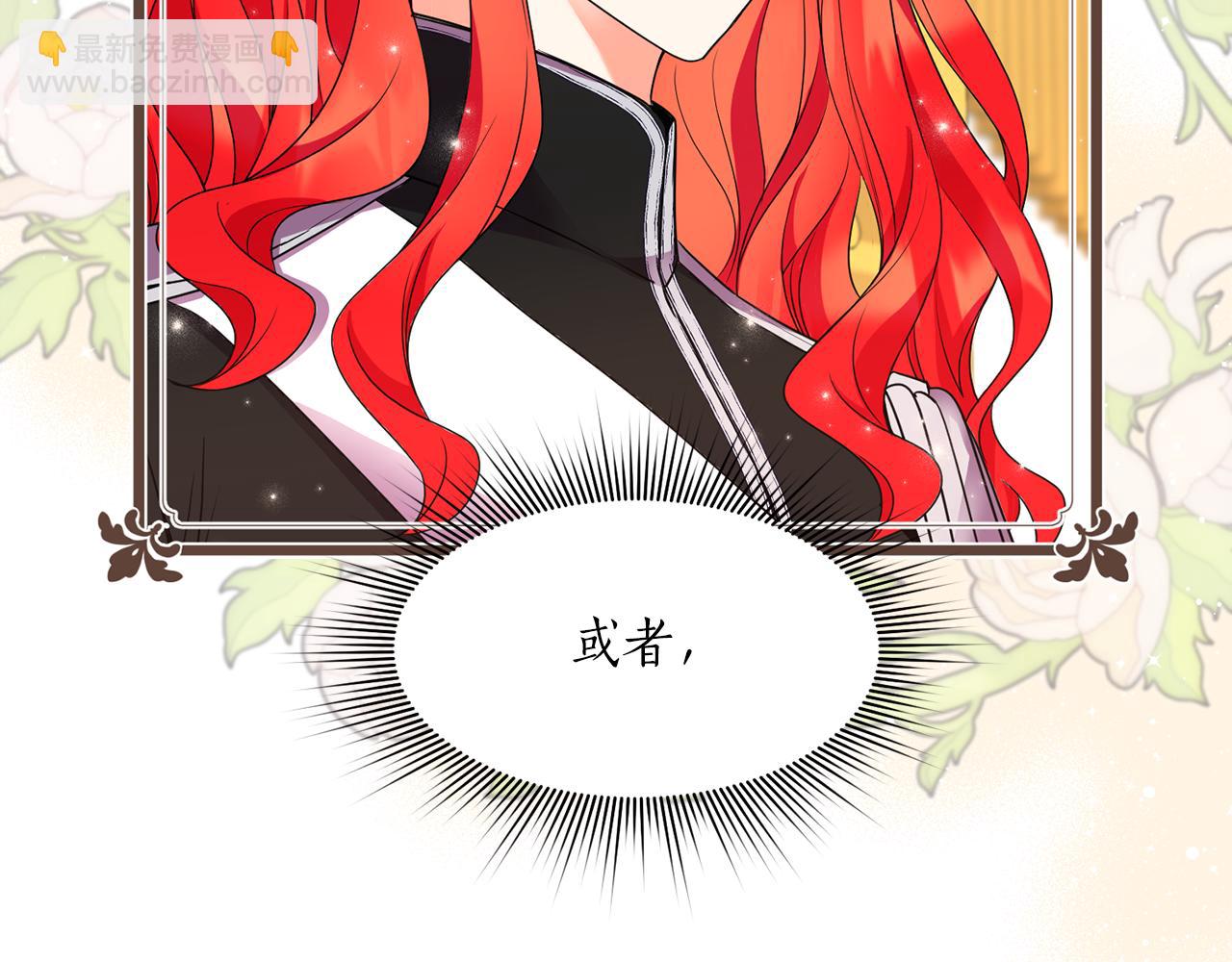 《女王陛下不可以》第17话 封心锁爱 第44页