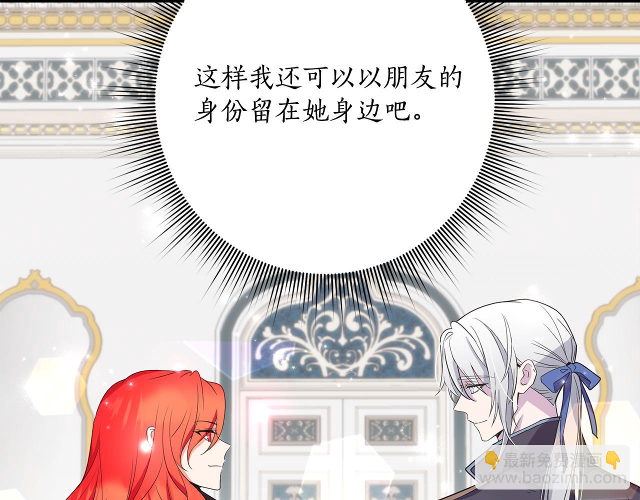 《女王陛下不可以》第17话 封心锁爱 第48页