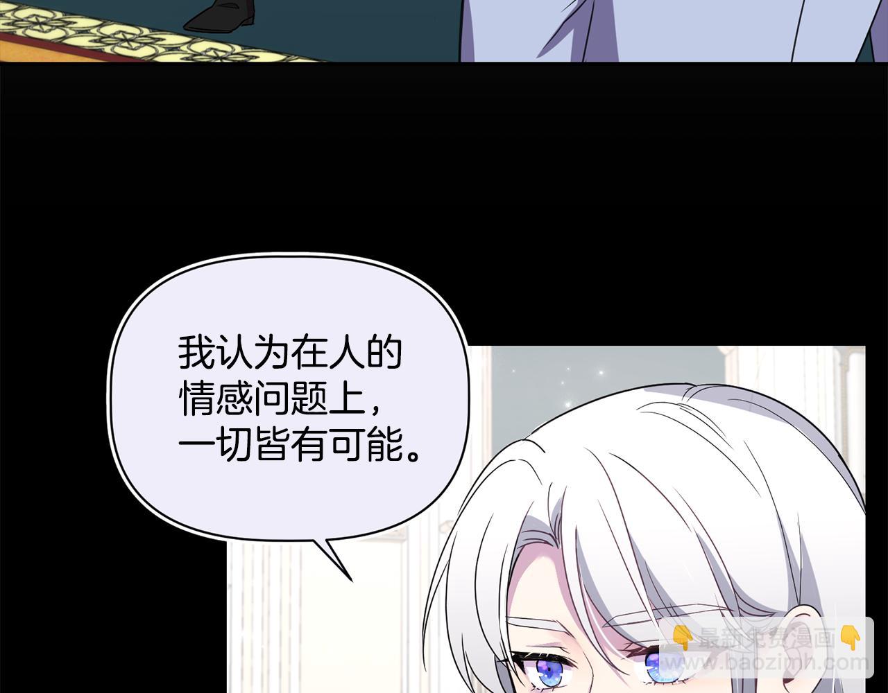 《女王陛下不可以》第17话 封心锁爱 第9页