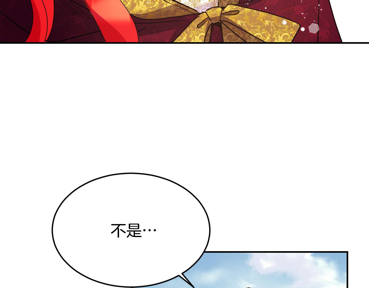 《女王陛下不可以》第16话 候选人 第13页