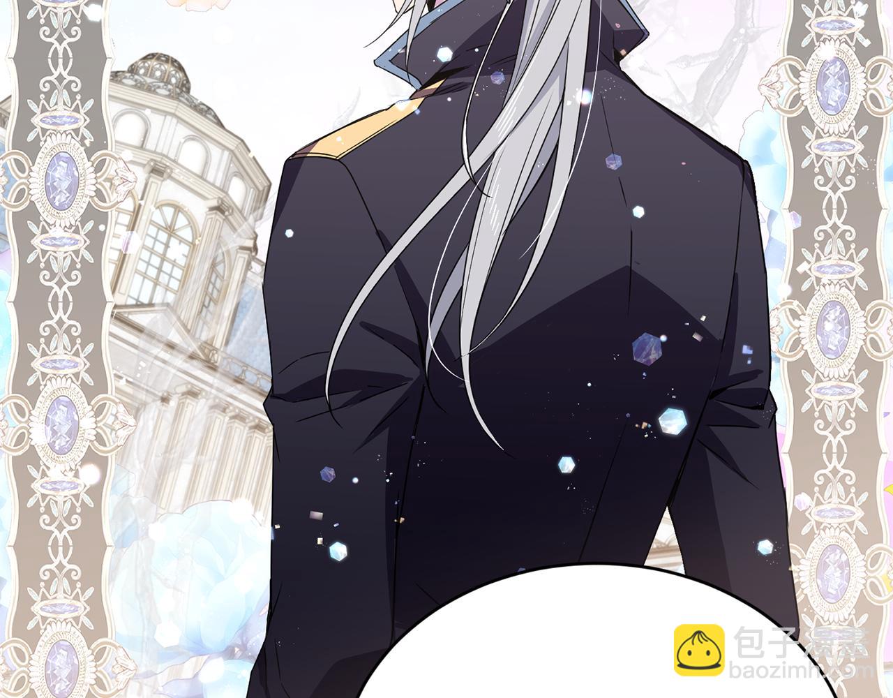 《女王陛下不可以》第16话 候选人 第17页