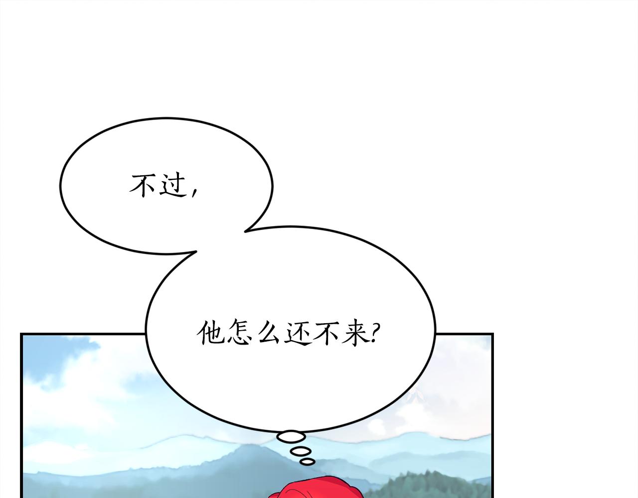 《女王陛下不可以》第16话 候选人 第1页