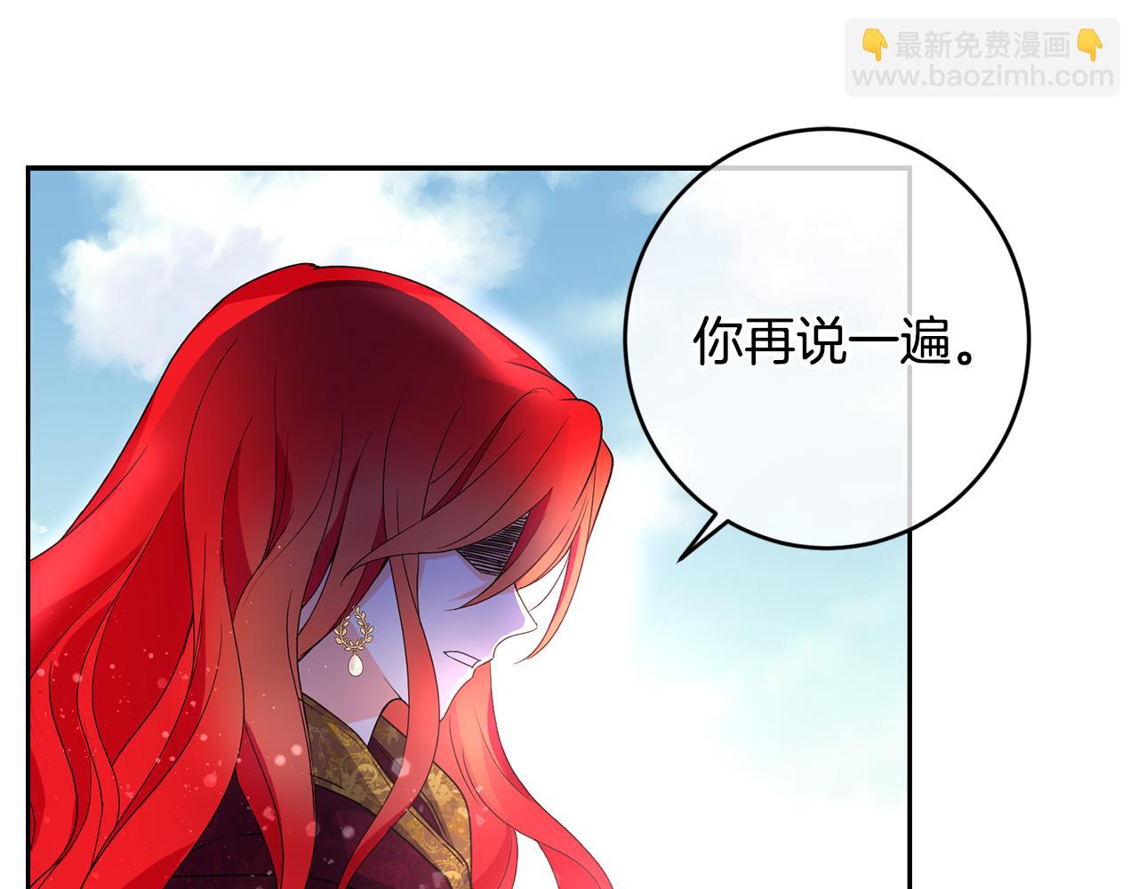 《女王陛下不可以》第16话 候选人 第22页