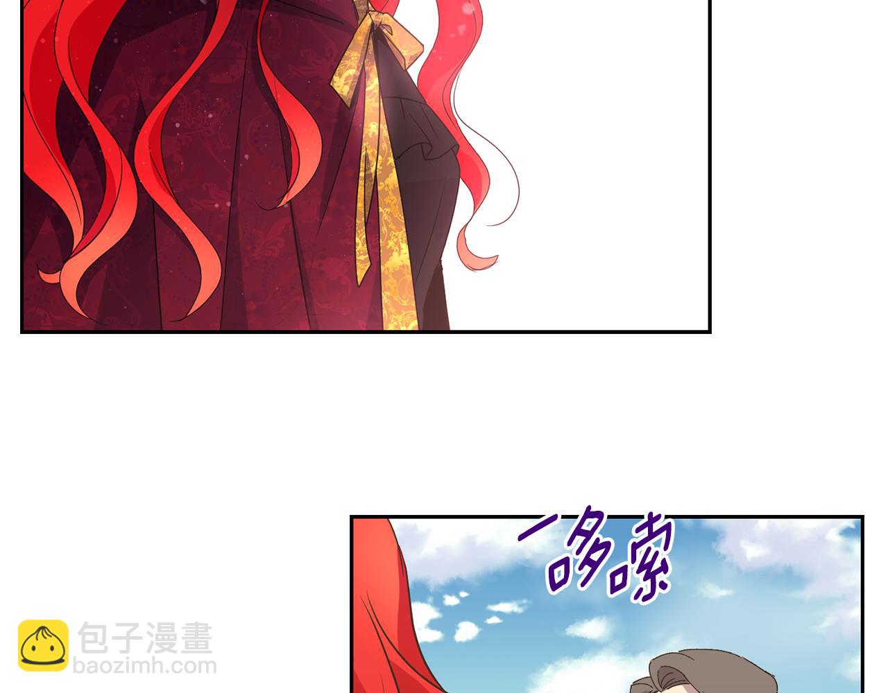 《女王陛下不可以》第16话 候选人 第23页