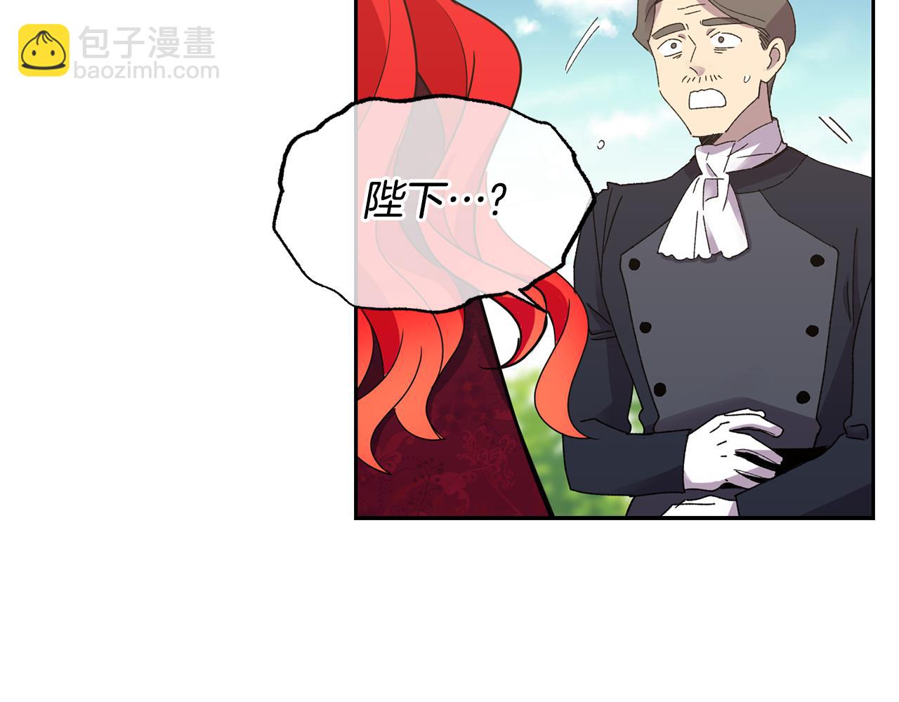 《女王陛下不可以》第16话 候选人 第24页