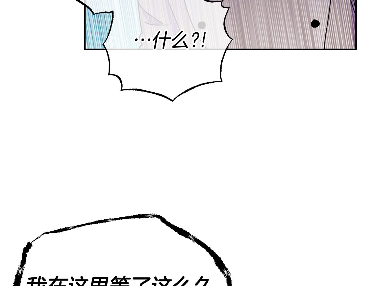 《女王陛下不可以》第16话 候选人 第29页