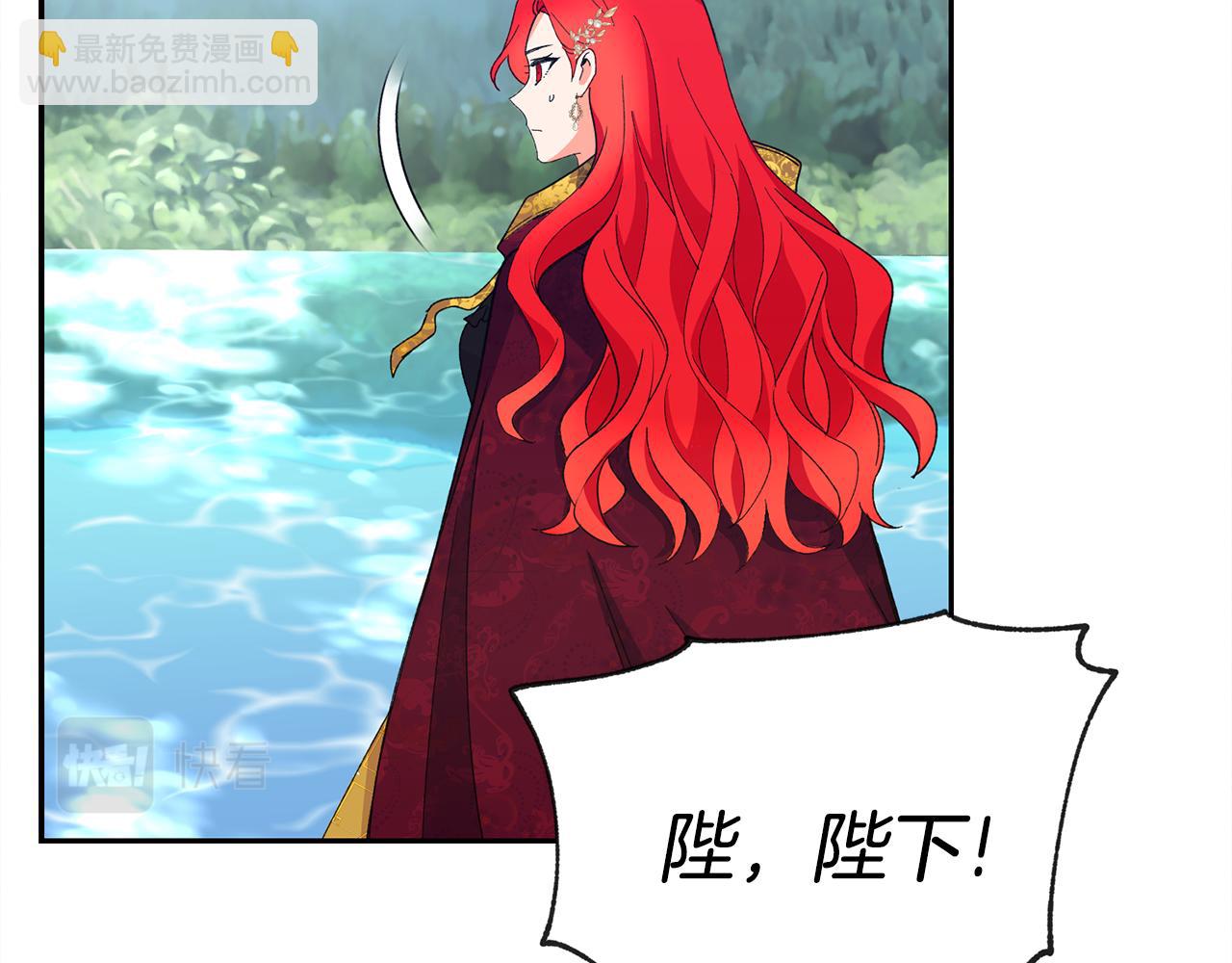 《女王陛下不可以》第16话 候选人 第2页