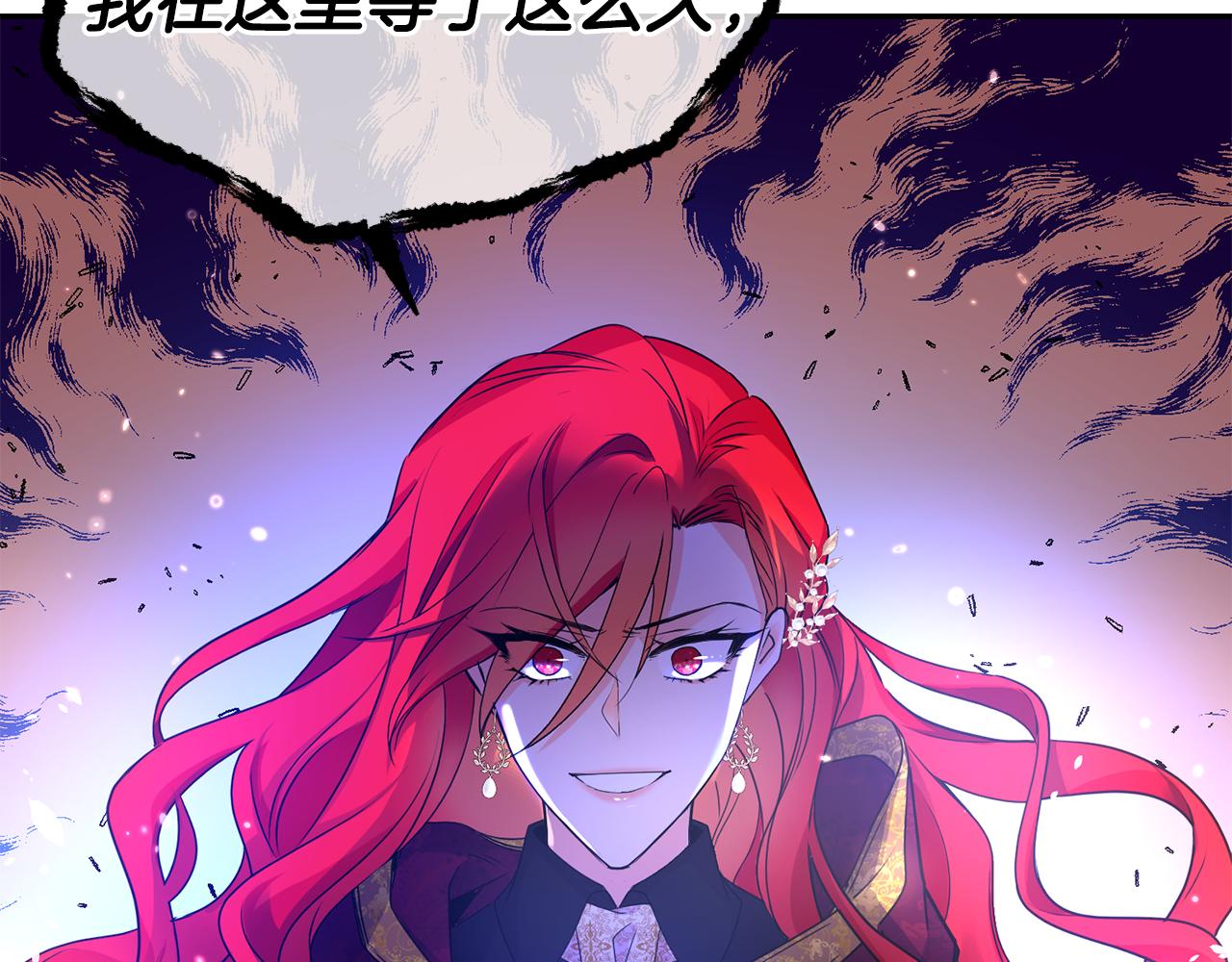 《女王陛下不可以》第16话 候选人 第30页