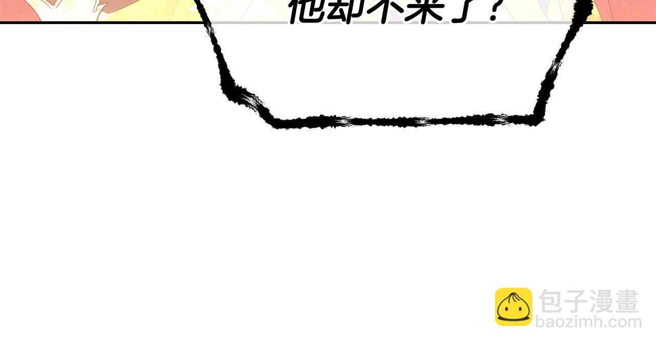 《女王陛下不可以》第16话 候选人 第32页