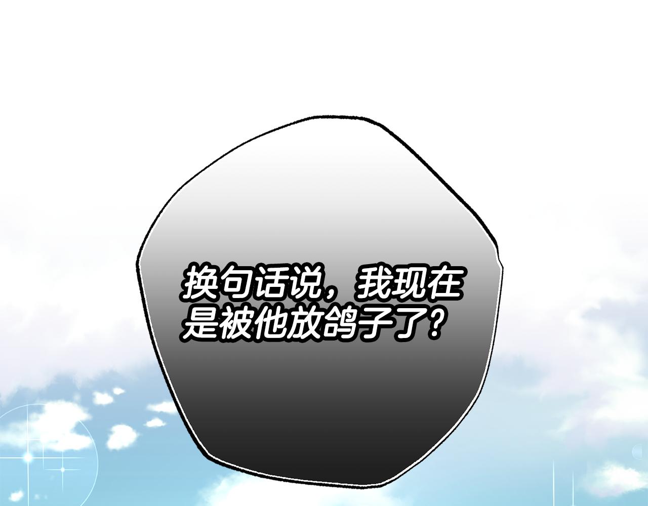 《女王陛下不可以》第16话 候选人 第33页
