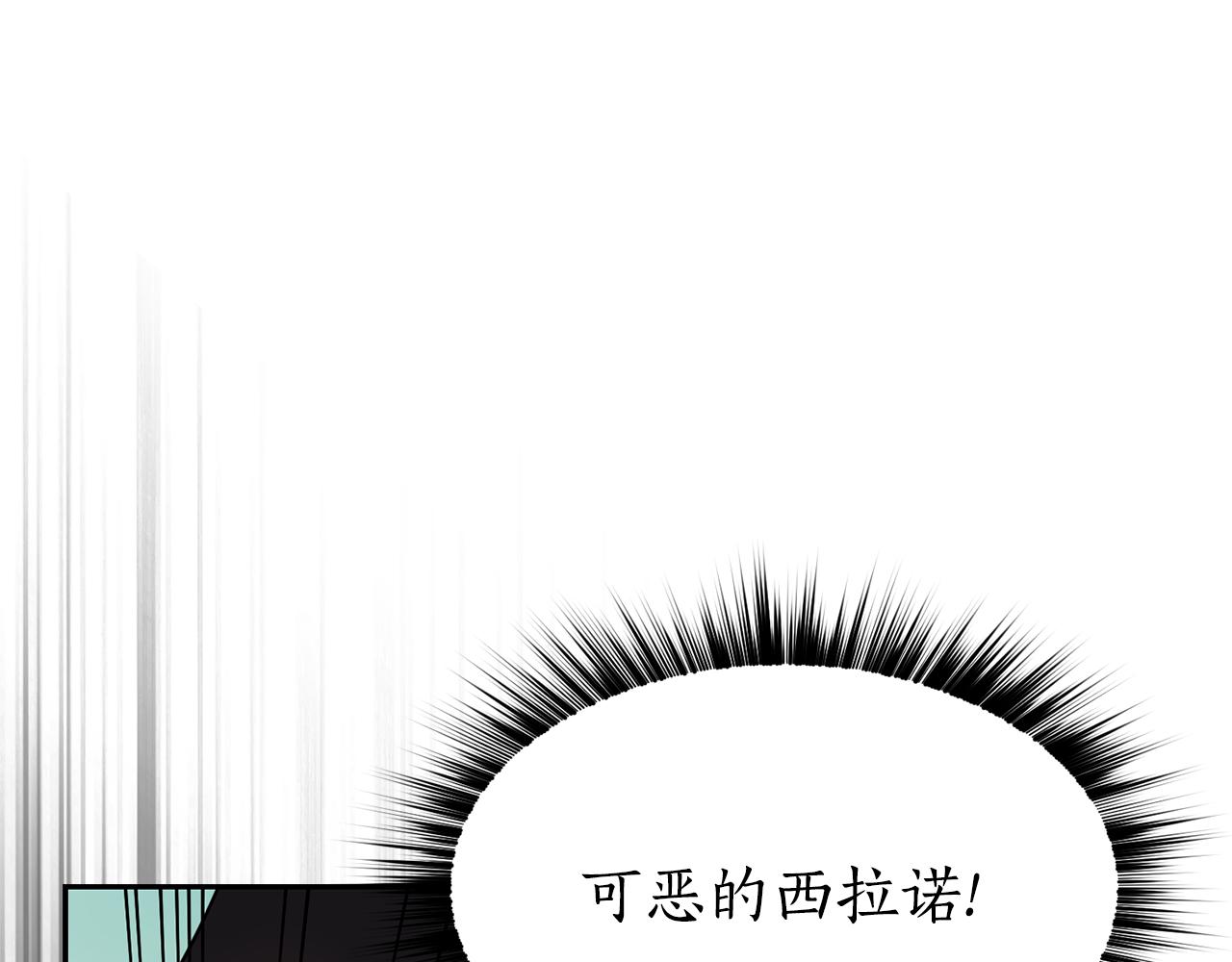 《女王陛下不可以》第16话 候选人 第37页