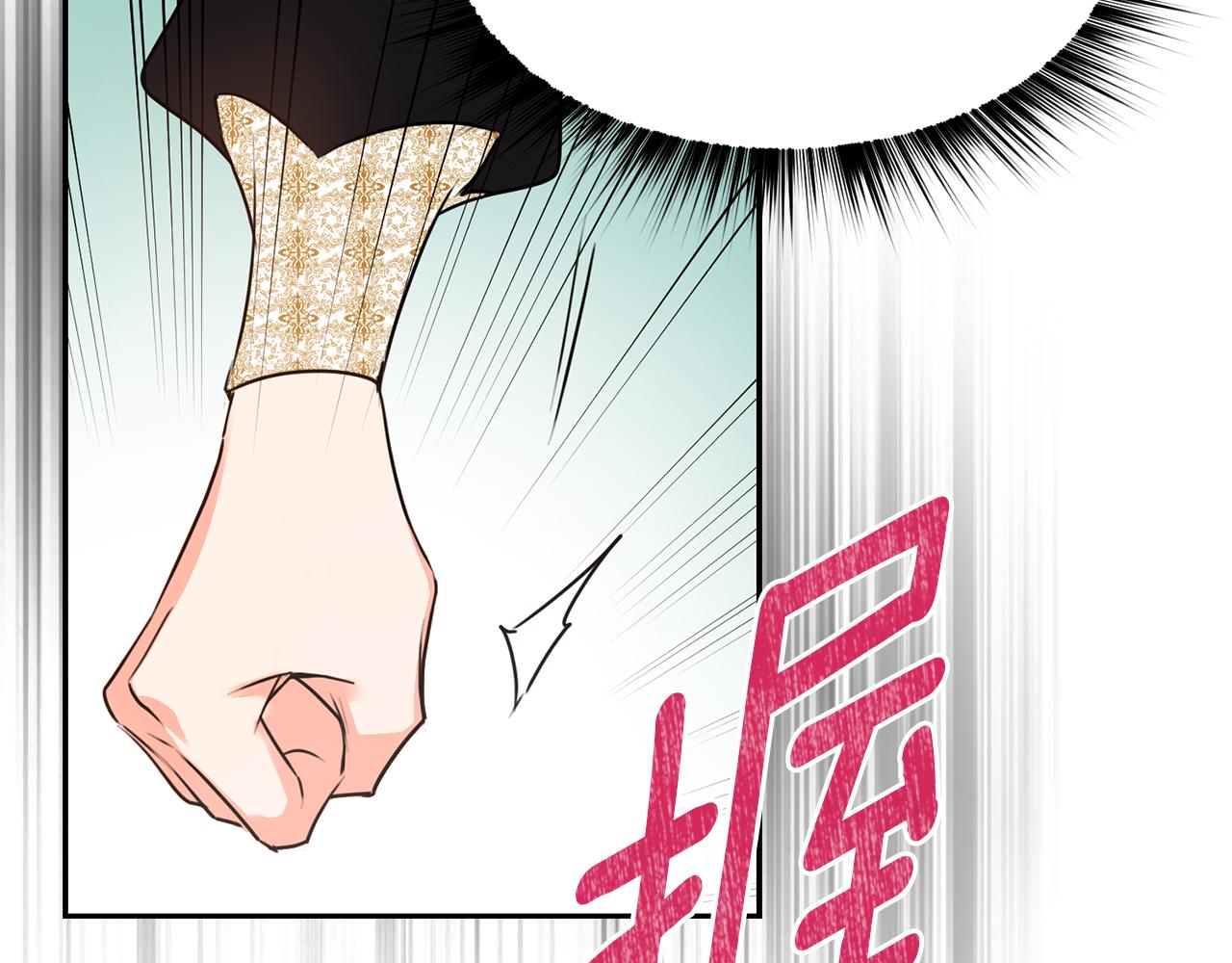 《女王陛下不可以》第16话 候选人 第38页
