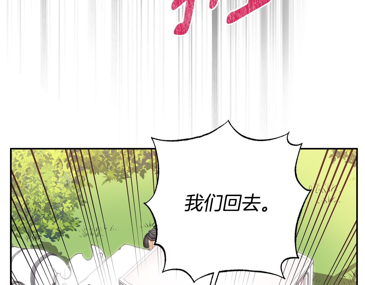 《女王陛下不可以》第16话 候选人 第39页