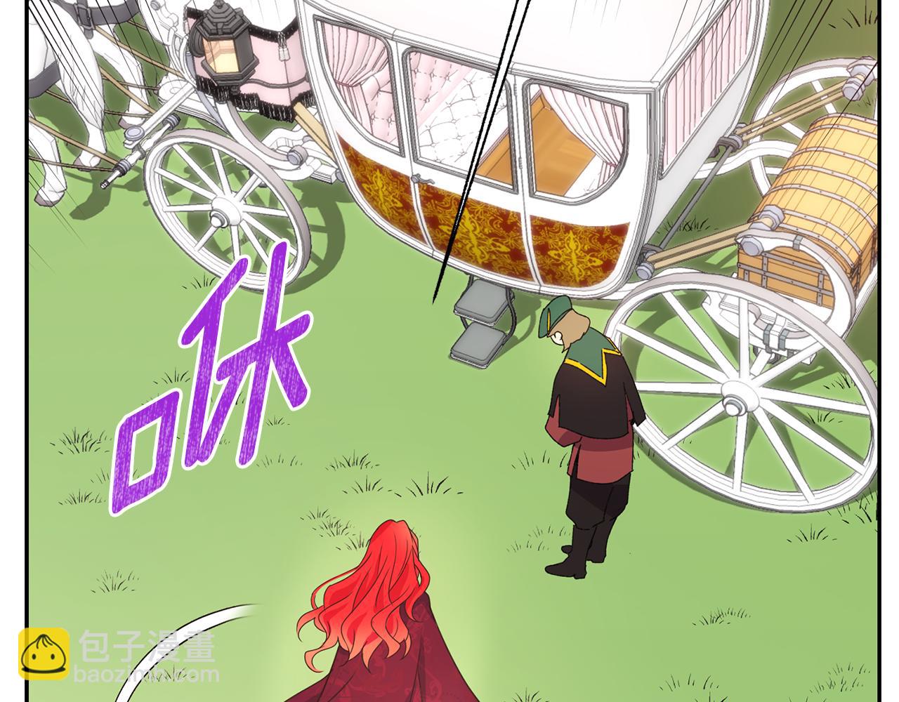 《女王陛下不可以》第16话 候选人 第40页