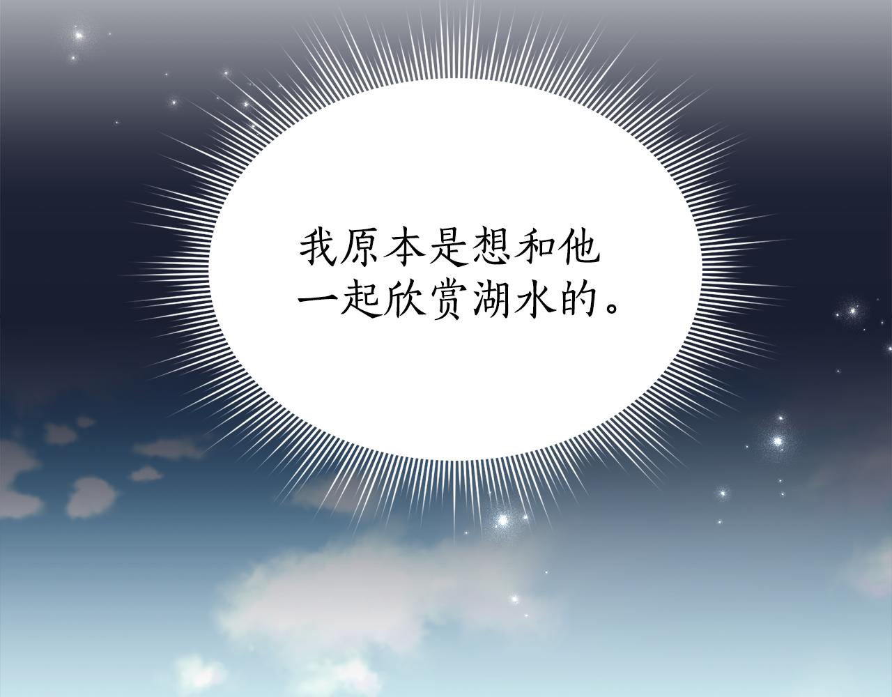《女王陛下不可以》第16话 候选人 第48页