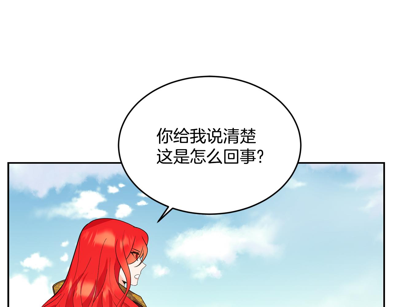 《女王陛下不可以》第16话 候选人 第9页
