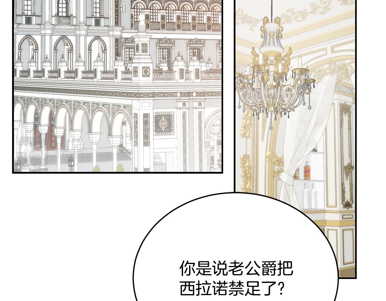 《女王陛下不可以》第18话 地咚 第17页