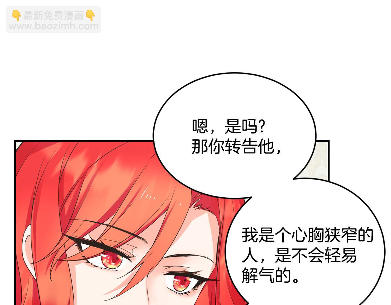 《女王陛下不可以》第18话 地咚 第22页