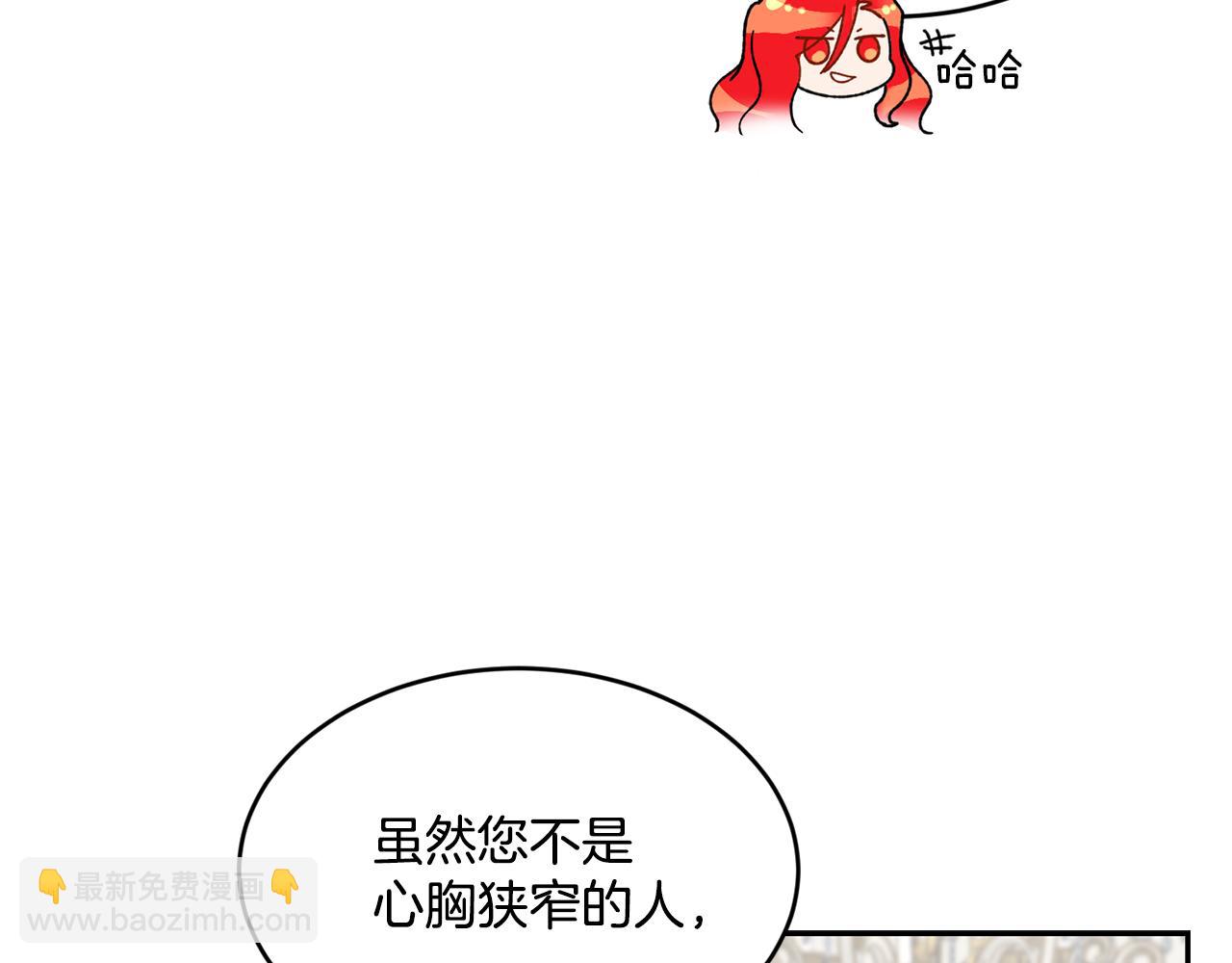 《女王陛下不可以》第18话 地咚 第24页