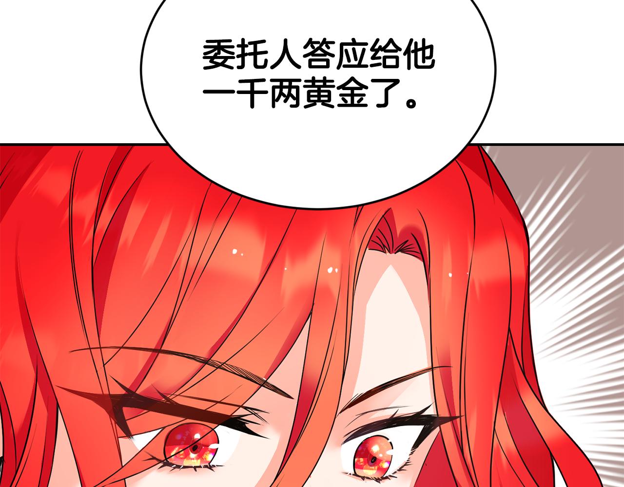 《女王陛下不可以》第18话 地咚 第44页