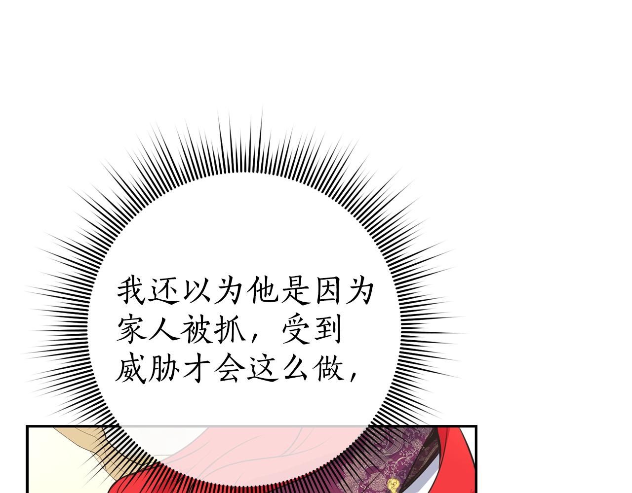《女王陛下不可以》第18话 地咚 第46页