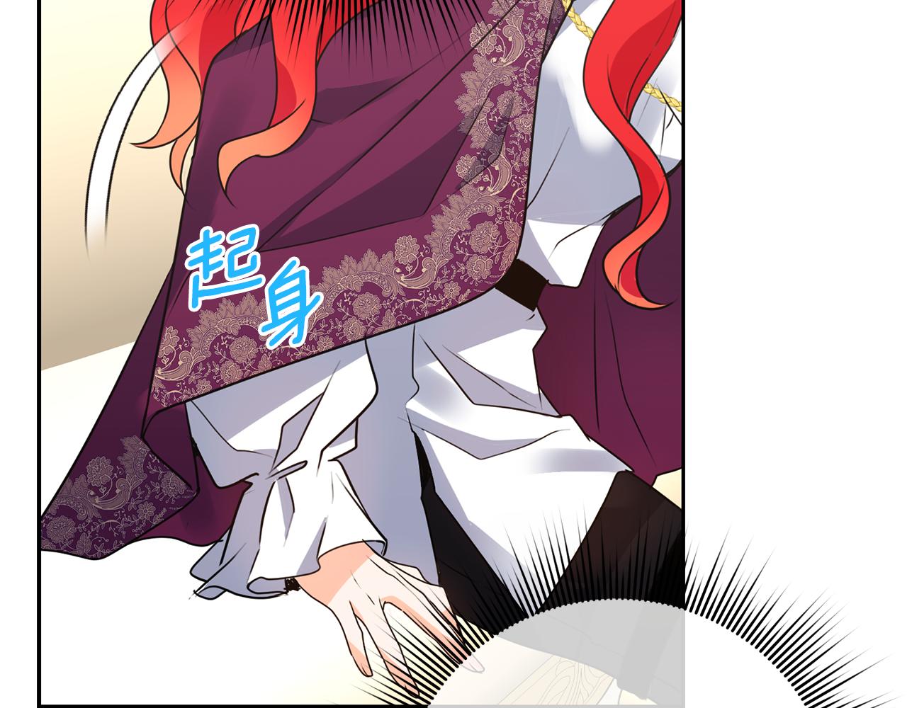 《女王陛下不可以》第18话 地咚 第47页
