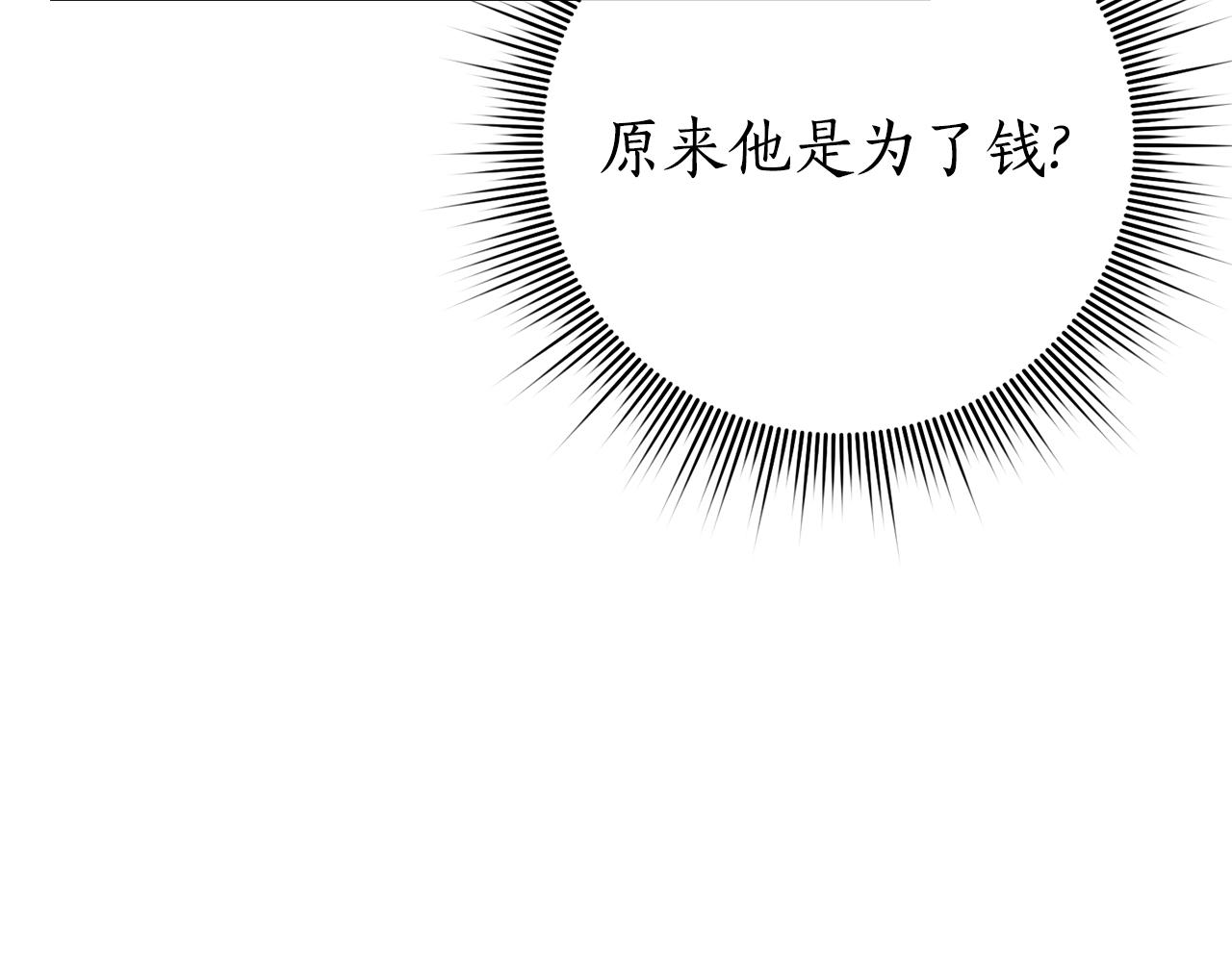 《女王陛下不可以》第18话 地咚 第48页