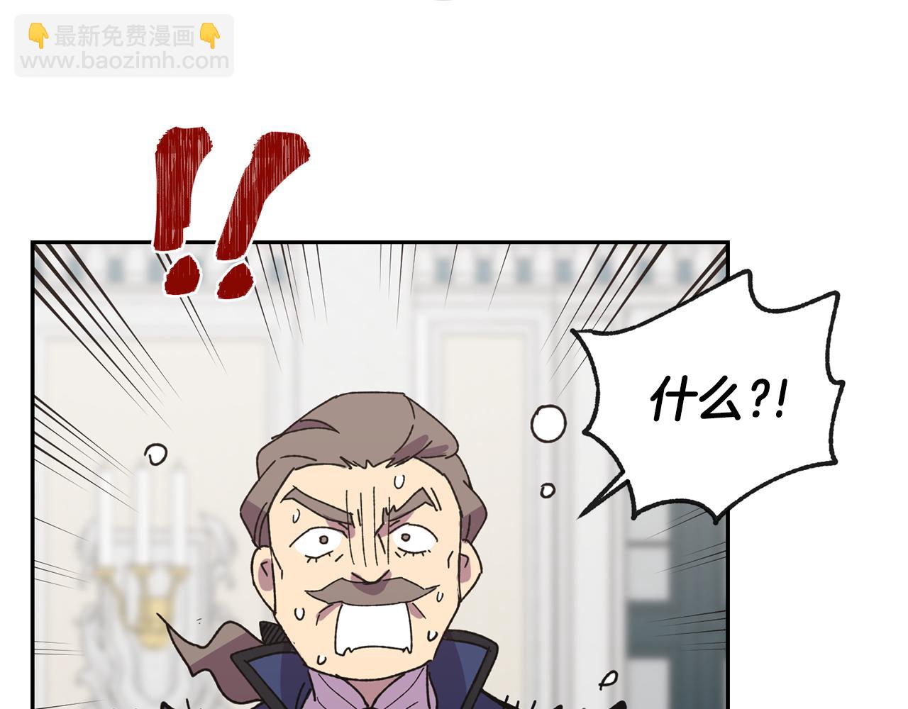 《女王陛下不可以》第18话 地咚 第4页
