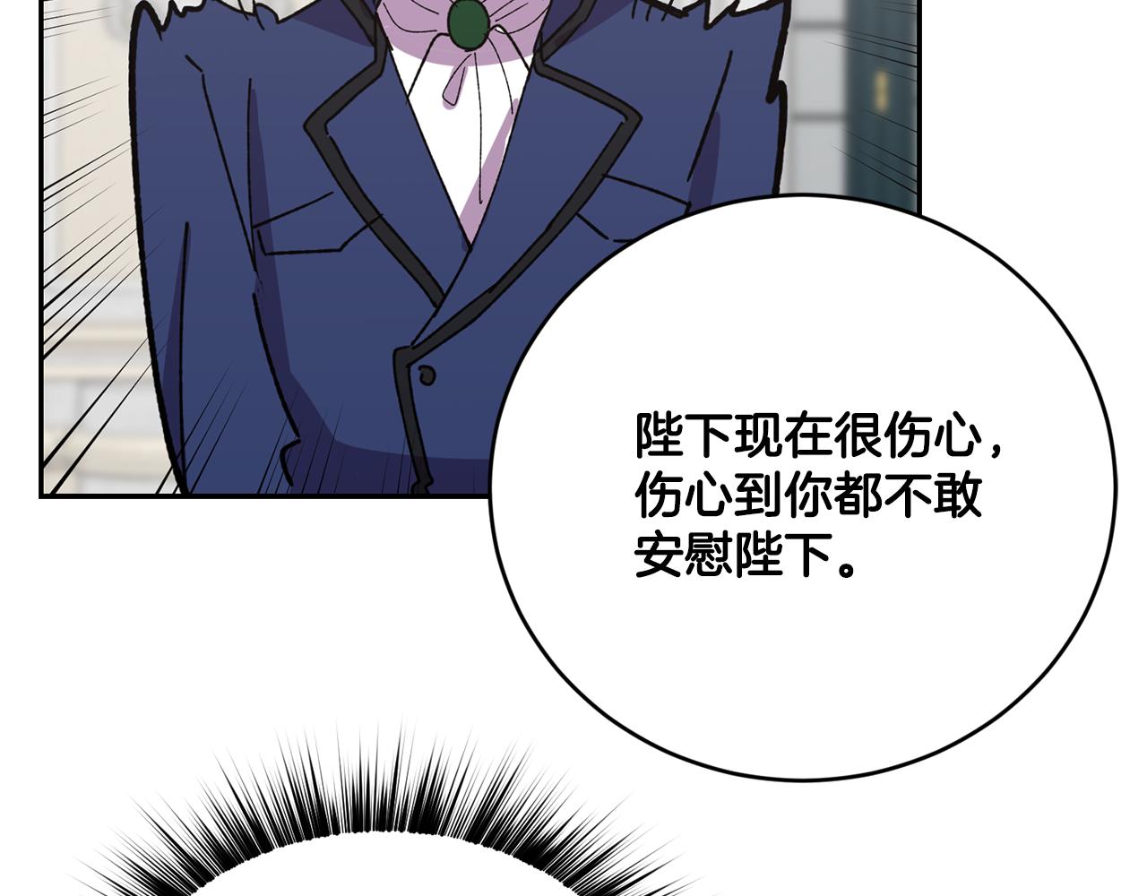 《女王陛下不可以》第18话 地咚 第5页
