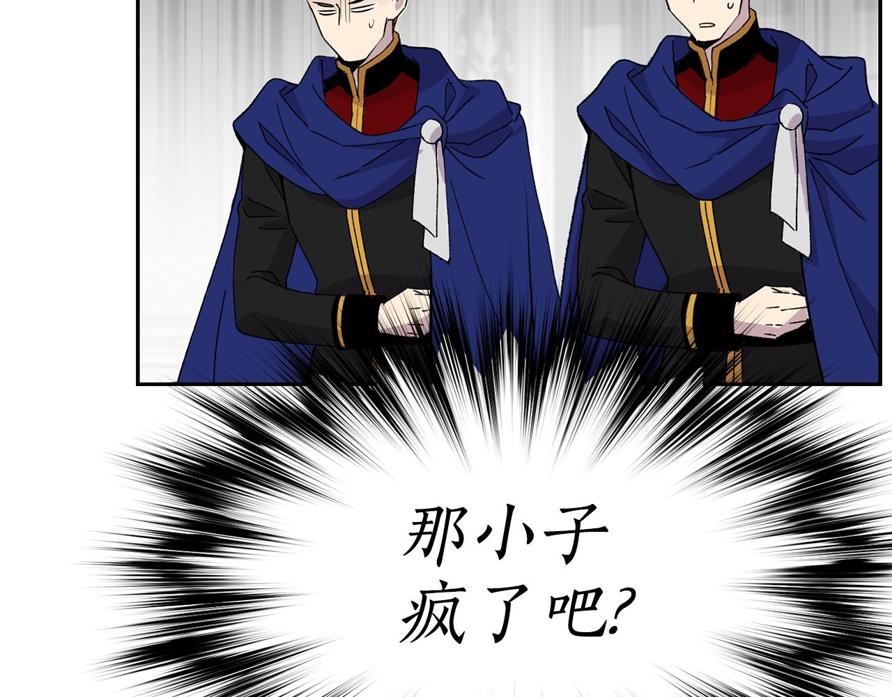 《女王陛下不可以》第18话 地咚 第7页