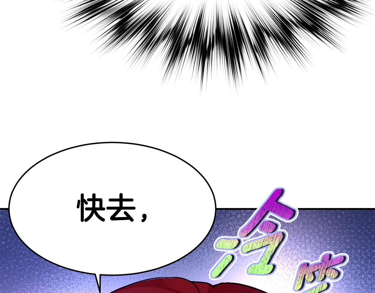 《女王陛下不可以》第18话 地咚 第8页