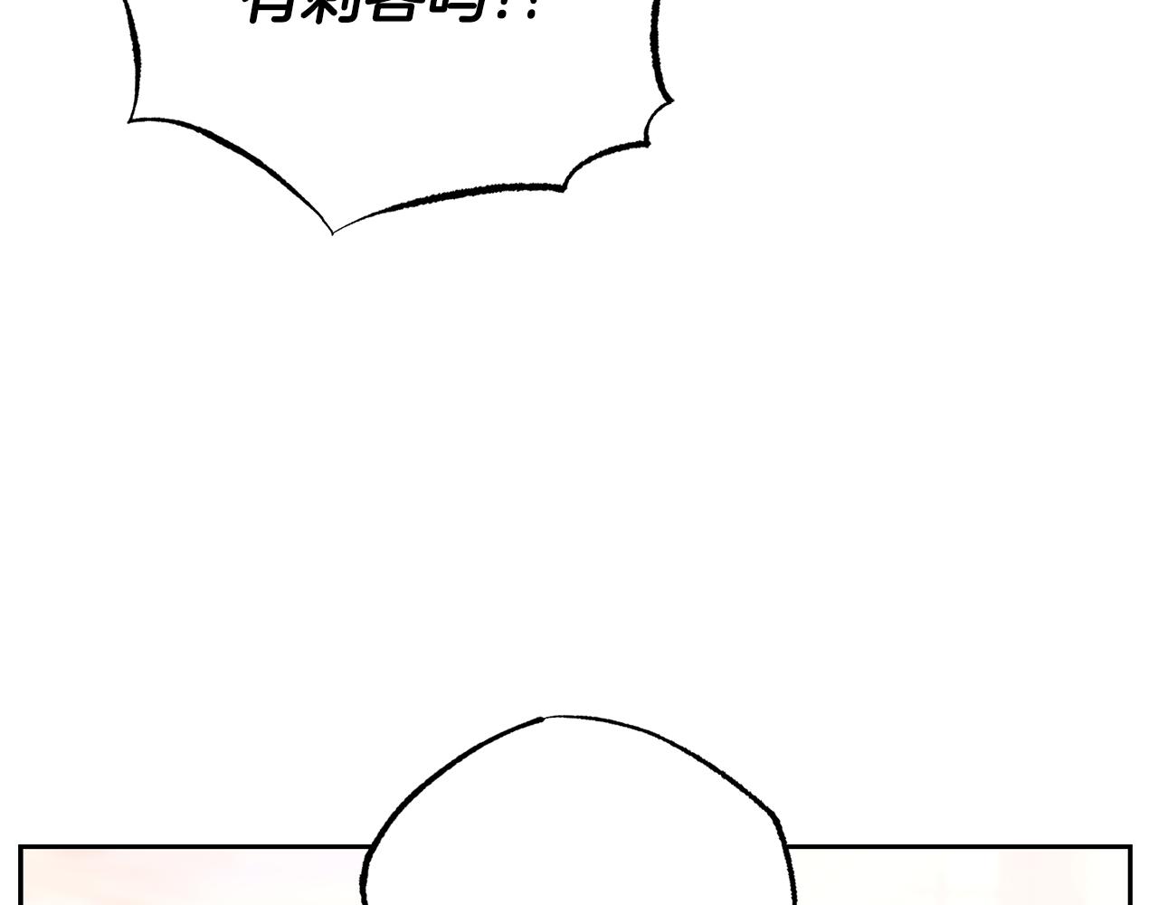 《女王陛下不可以》第19话 亲自挑选 第18页