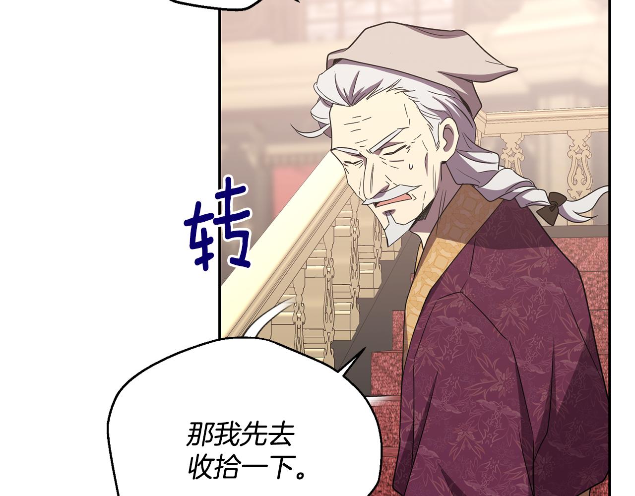 《女王陛下不可以》第19话 亲自挑选 第22页