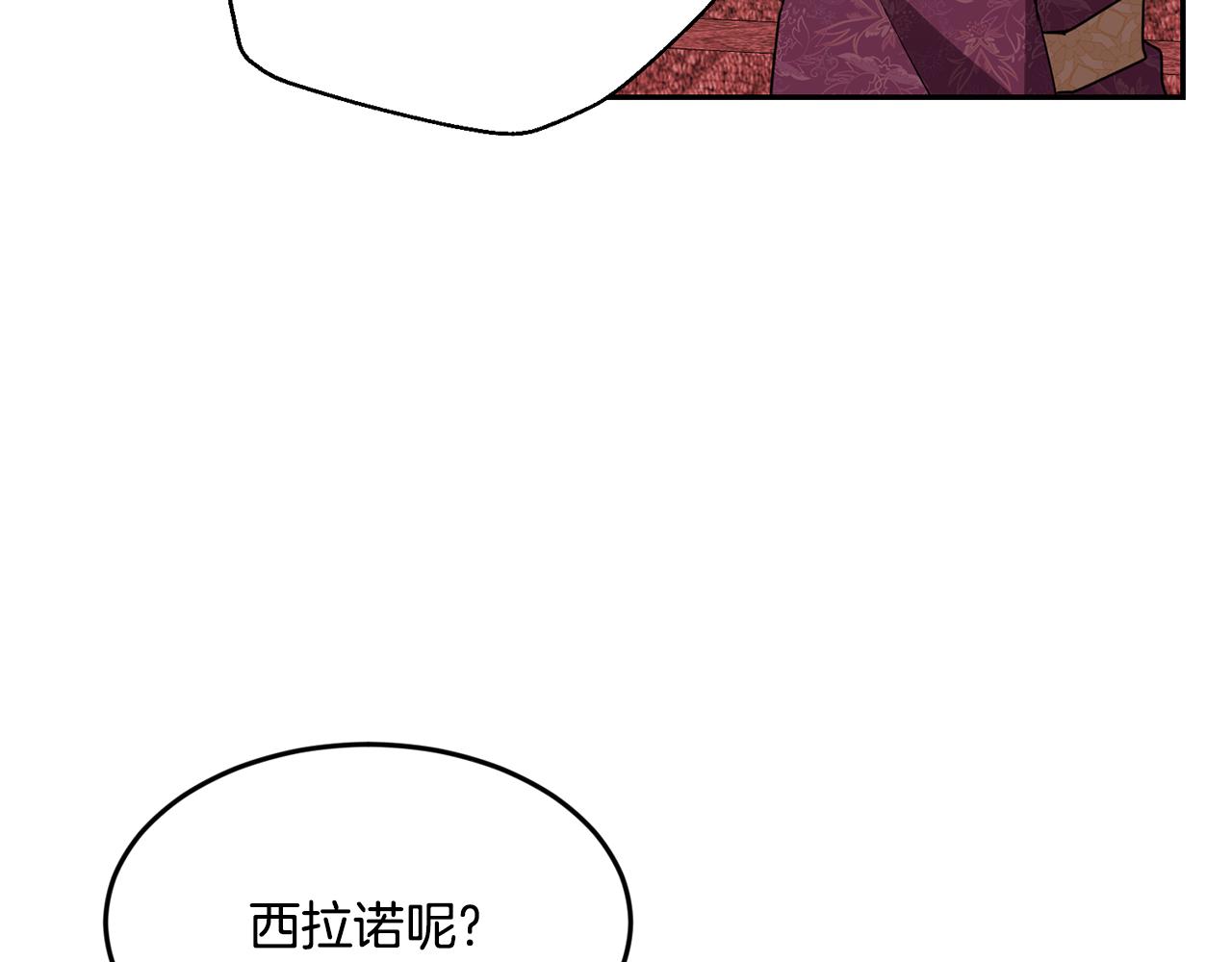 《女王陛下不可以》第19话 亲自挑选 第23页