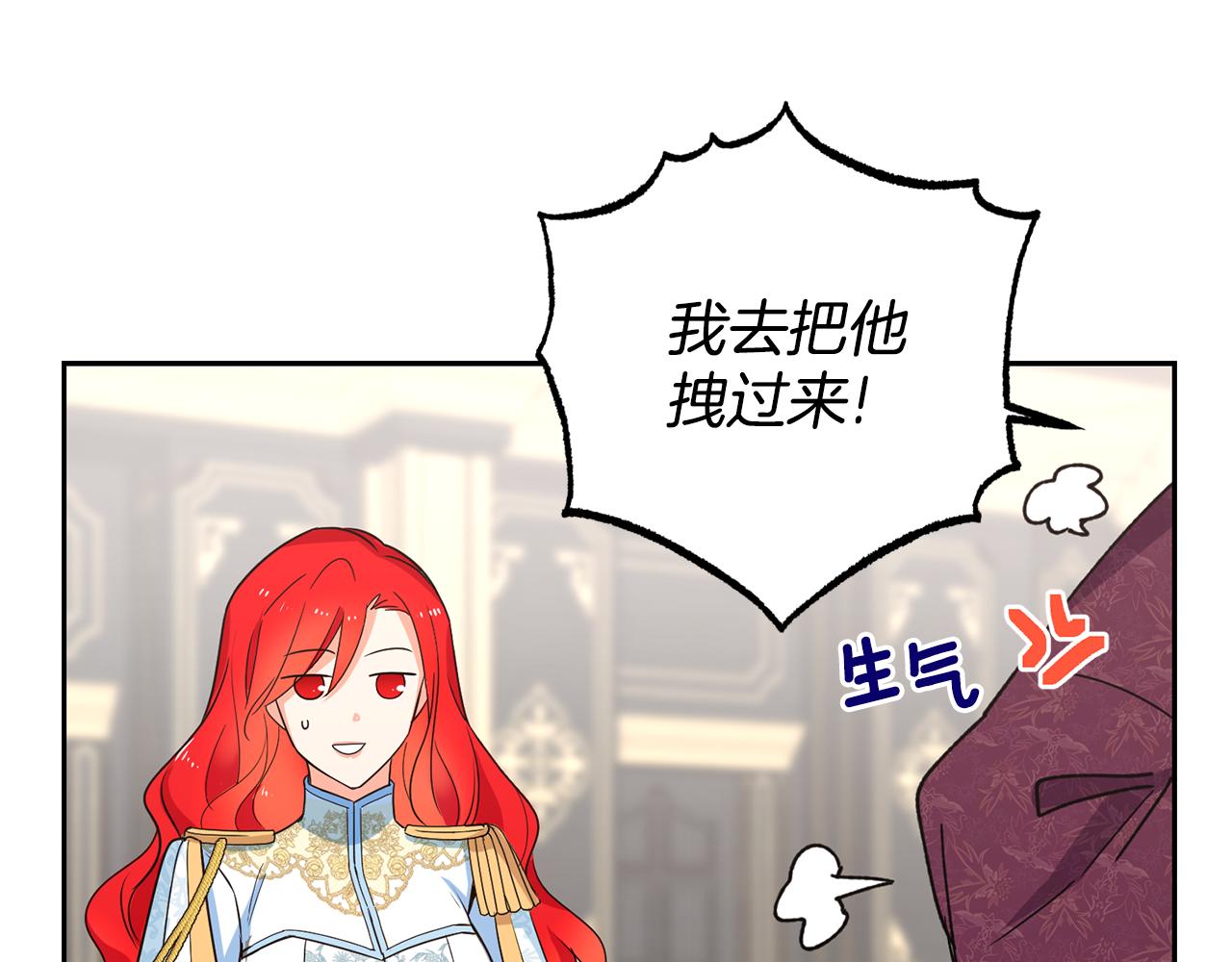 《女王陛下不可以》第19话 亲自挑选 第26页