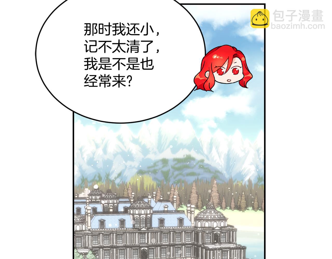 《女王陛下不可以》第19话 亲自挑选 第35页