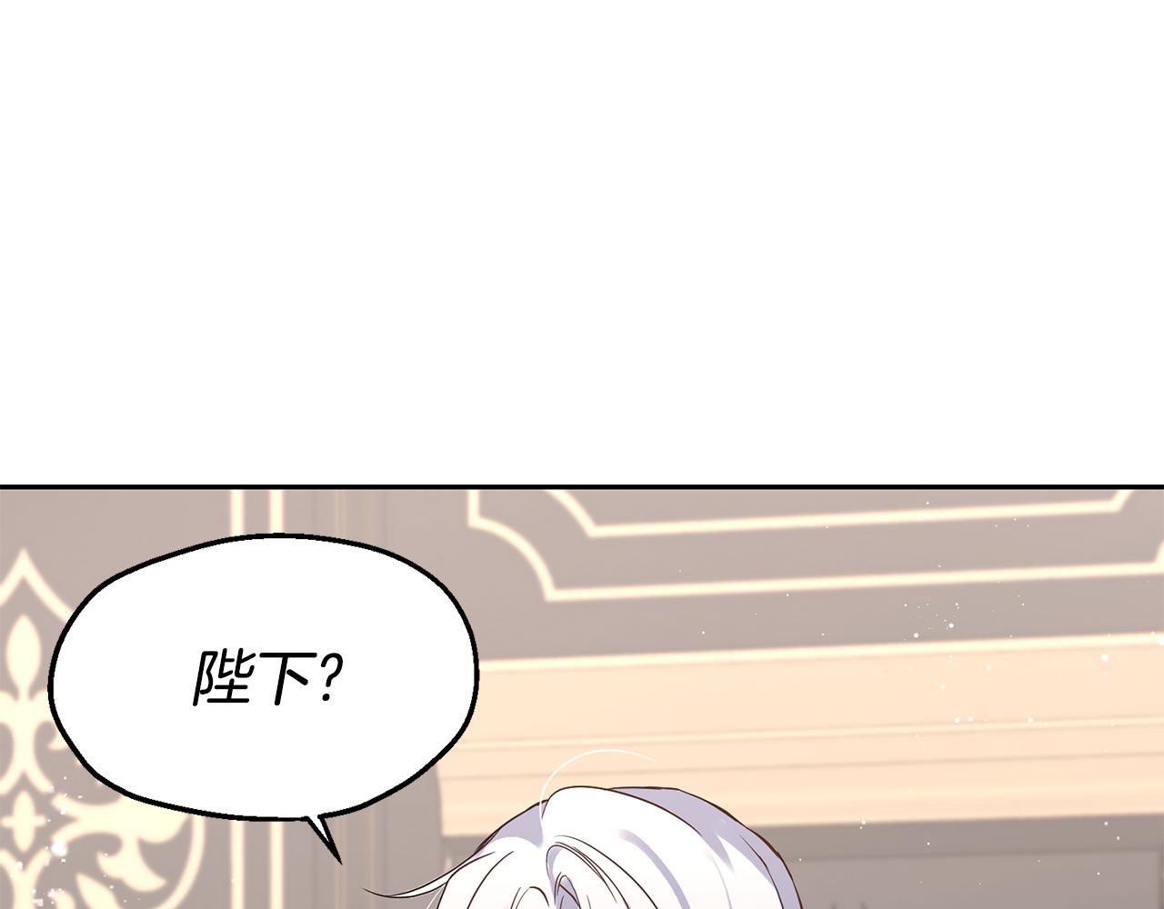 《女王陛下不可以》第19话 亲自挑选 第49页