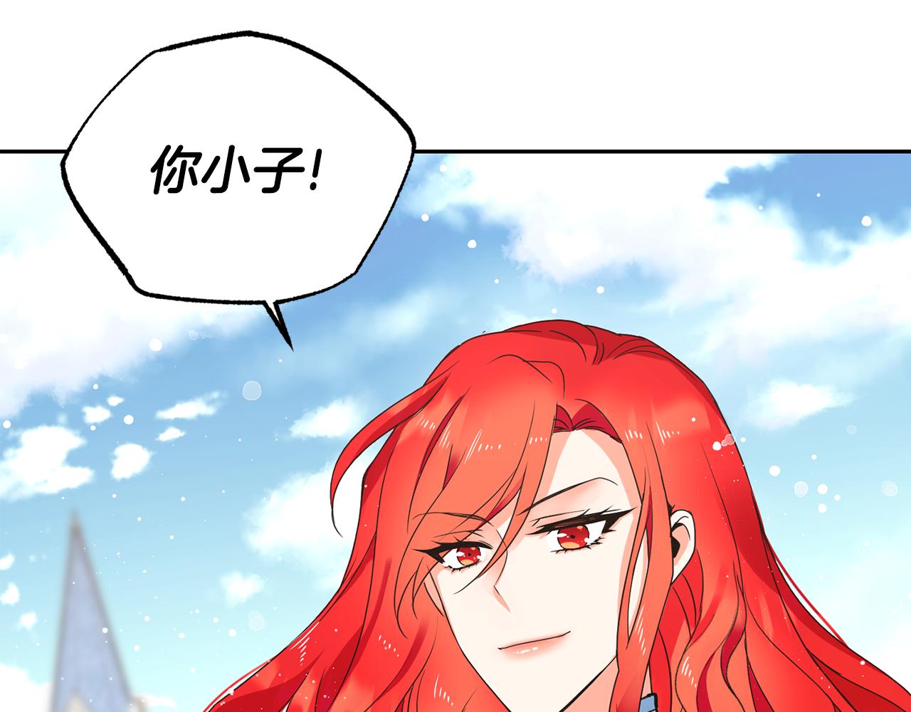 《女王陛下不可以》第19话 亲自挑选 第5页