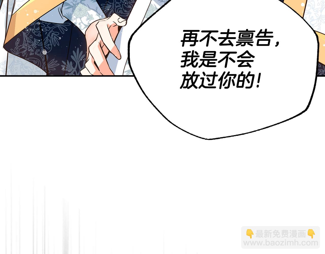 《女王陛下不可以》第19话 亲自挑选 第7页