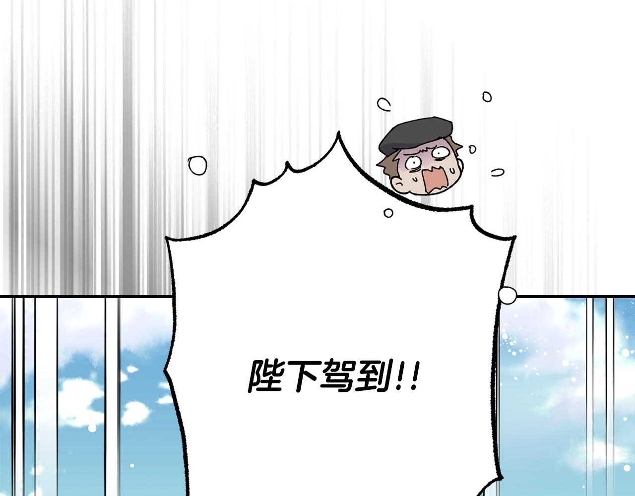 《女王陛下不可以》第19话 亲自挑选 第8页