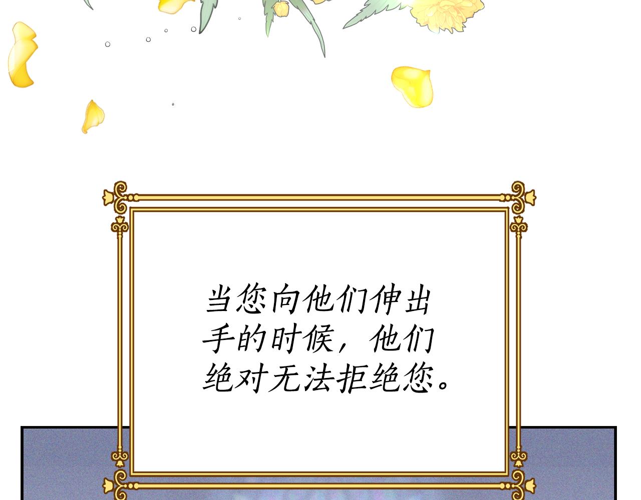 《女王陛下不可以》第20话 恋爱了 第16页