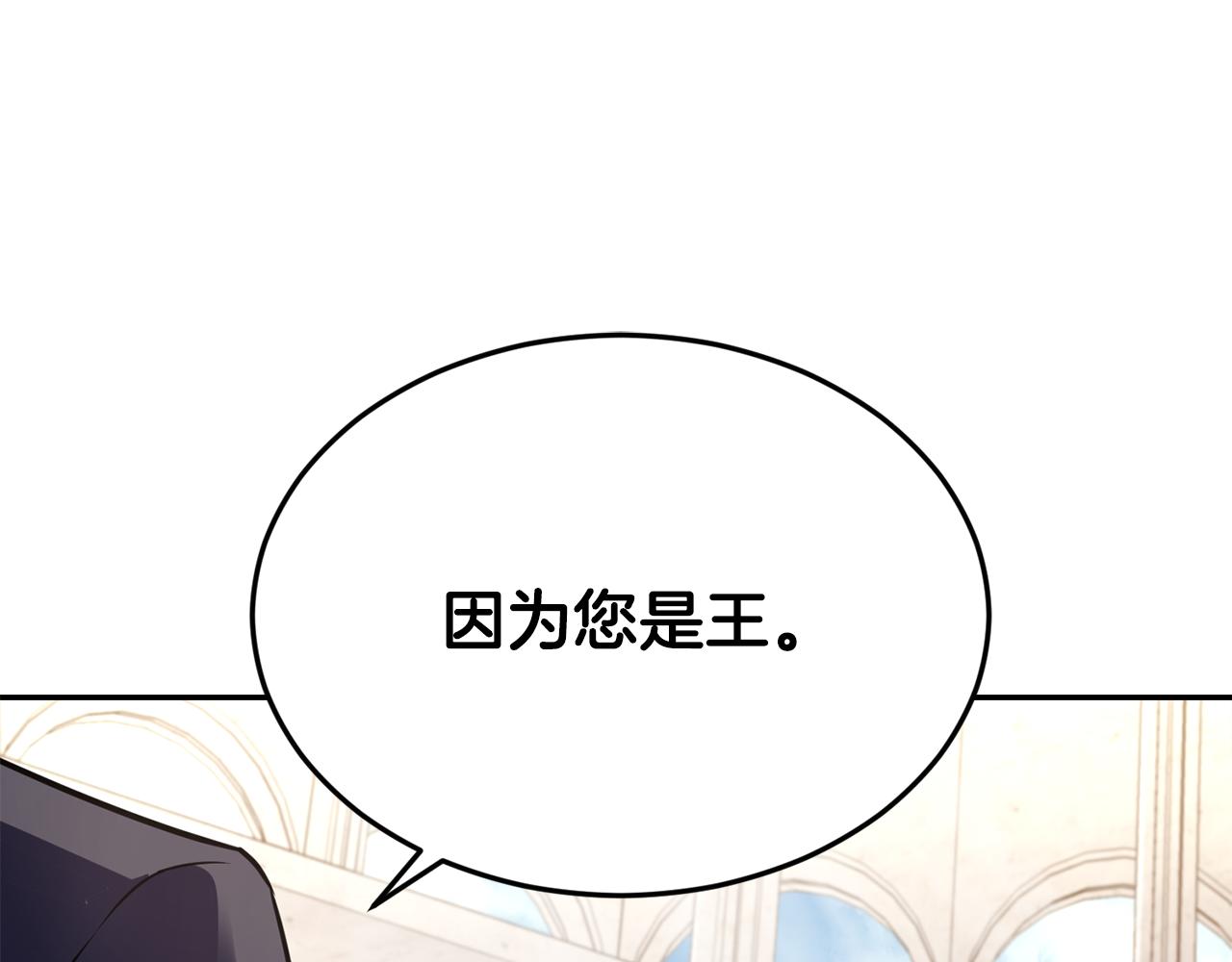 《女王陛下不可以》第20话 恋爱了 第1页