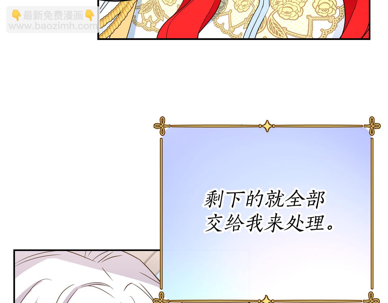 《女王陛下不可以》第20话 恋爱了 第20页