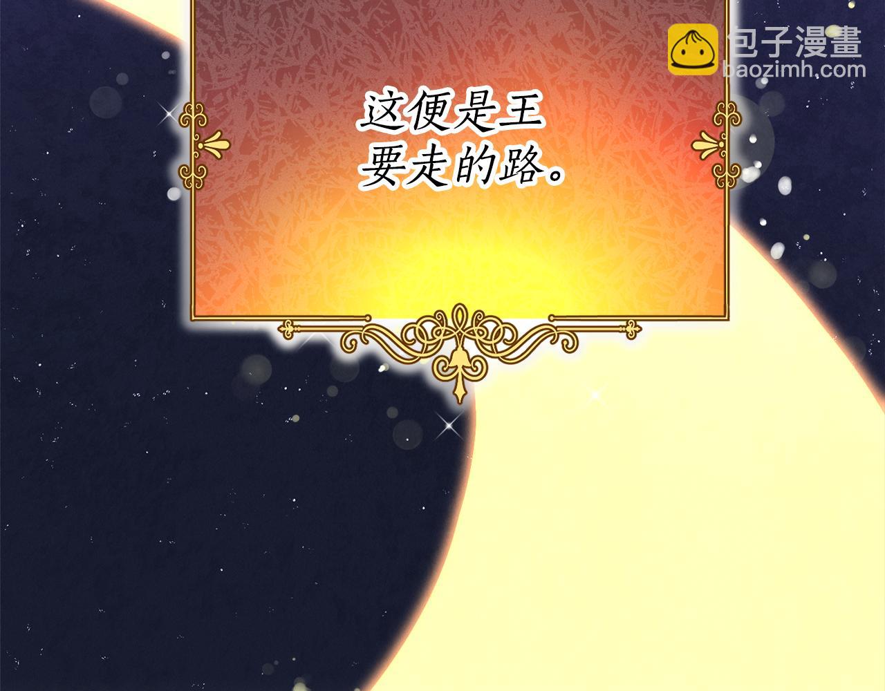 《女王陛下不可以》第20话 恋爱了 第23页